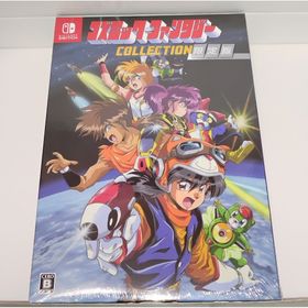 【未開封】 コズミックファンタジーCOLLECTION 限定版 Switch (家庭用ゲームソフト)