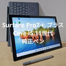 Surface Pro7＋ プラス／Core i5 11世代／純正ペン