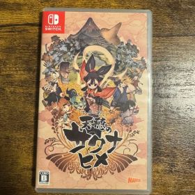 天穂のサクナヒメ