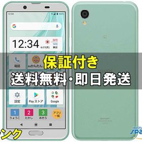 [Quality Shop]中古A AQUOS sense2 SHV43 kantan green