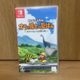クレヨンしんちゃん オラと博士の夏休み