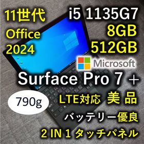 サーフェス(Surface)のSurface Pro 7+ 美品 11世代i5 8GB 512G 2In1 5(タブレット)