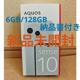 シャープ(SHARP)の【新品】SHARP AQUOS sense10 6GB/128GB ペールミント(スマートフォン本体)