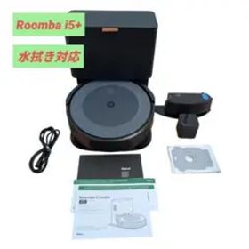 ルンバ i5+ 水拭き掃除対応 ロボット掃除機 iRobot