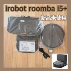 新品未使用❤️ irobot roomba i5+ ルンバ ロボット掃除機