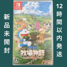 【新品】ドラえもん のび太の牧場物語 大自然の王国とみんなの家 Switch