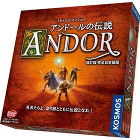 アークライト アンドールの伝説 改訂版 完全日本語版