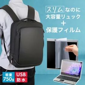 Lenovo IdeaPad Flex 570i Chromebook Plus 2024年版 14インチ ビジネスリュック メンズ レディース パソコンバッグ フィルム セット 通勤 通学 USB 充電 リュックサック PC バッグ パソコン リュック 大容