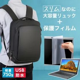 Lenovo IdeaPad Flex 570 2022年版 [14インチ] ビジネスリュック メンズ レディース パソコンバッグ フィルム セット 通勤 通学 USB 充電 リュックサック ビジネス バッグ PC バッグ パソコン リュック 大容量 多収納