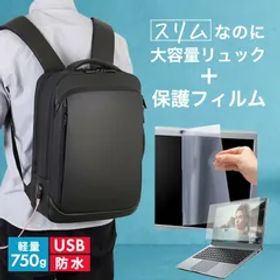 Lenovo IdeaPad Flex 5 Gen 8 2023年版 [14インチ] ビジネスリュック メンズ レディース パソコンバッグ フィルム セット 通勤 通学 USB 充電 リュックサック PC バッグ パソコン リュック 大容量 多機能 軽量 3w