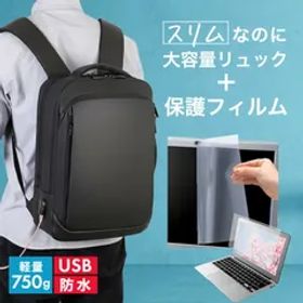 Lenovo IdeaPad Flex 5i Gen 8 2023年版 [16インチ] ビジネスリュック メンズ レディース パソコンバッグ フィルム セット 通勤 通学 USB 充電 リュックサック PC バッグ パソコン リュック 大容量 多機能 軽量 3