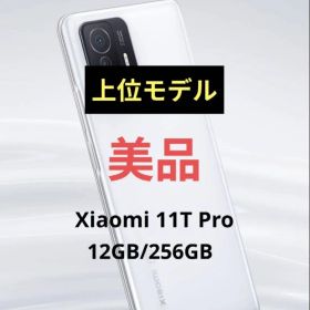【2/08(日) 23:59までの特別価格】Xiaomi 11T Pro