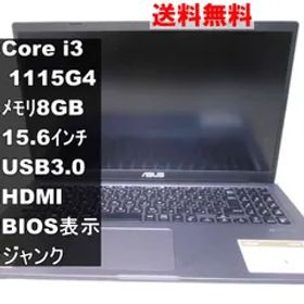 ASUS X515EA-BQi3YAWS【Core i3 1115G4】BIOS表示可／USB3.0／HDMI ジャンクPC 送料無料 [94931]