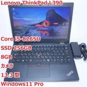ThinkPad L390◆Core i5-8265U/SSD 256G/8G