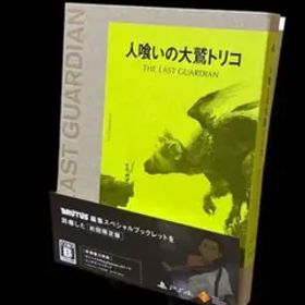 限定セール中! 人喰いの大鷲トリコ 初回限定版
