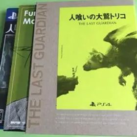 人喰いの大鷲トリコ 初回限定版