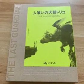 人喰いの大鷲トリコ 初回限定版