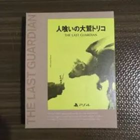 人喰いの大鷲トリコ 初回限定版