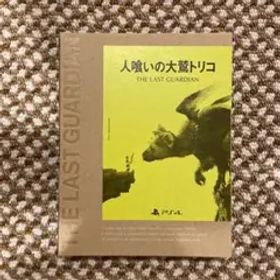 人喰いの大鷲トリコ 初回限定版