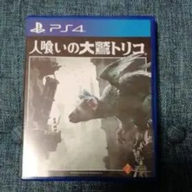 人喰いの大鷲トリコ