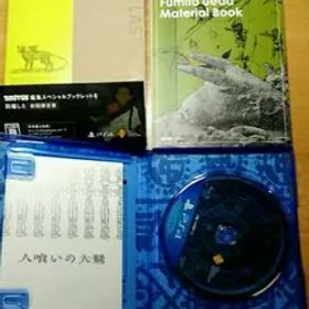 人喰いの大鷲トリコ 初回限定版 （PS4)