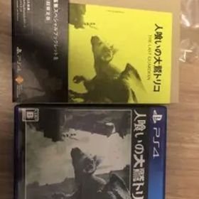 人喰いの大鷲トリコ 初回限定版