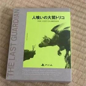 人喰いの大鷲トリコ