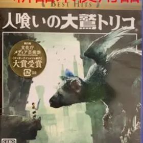 【新品未使用】人喰いの大鷲トリコ
