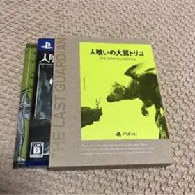 人喰いの大鷲トリコ