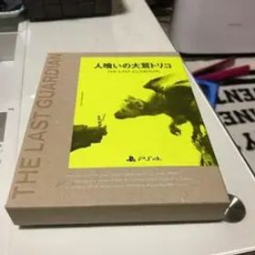 人喰いの大鷲トリコ 初回限定版