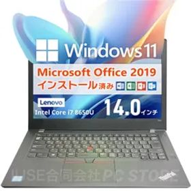 Lenovo ThinkPad T480 Windows11搭載 14インチ/第8世代Core i7-8650U/メモリ32GB/SSD512GB Microsoft Office 2019 H&B(Word/Excel/PowerPoint)