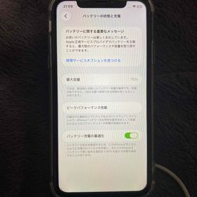 iPhone11 128GB ジャンク(スマートフォン本体)