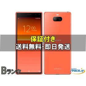 [中古 Bランク] SIMフリー Xperia 8 SOV42 orange [auモデルSIMフリー]