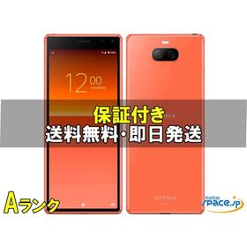 [中古 Aランク] 美品 SIMフリー Xperia 8 SOV42 orange [auモデルSIMフリー]