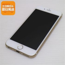 超美品 SIMフリー iPhone6S 64GB ゴールド 即日発送 スマホ Apple 本体 白ロム あすつく 土日祝発送OK