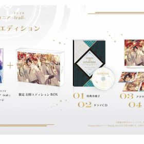 【中古】泡沫のユークロニア －trail－ 限定 幻燈エディションソフト:ニンテンドーSwitchソフト／恋愛青春 乙女・ゲーム