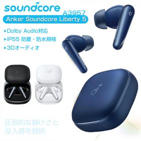 【レビューキャンペーン開催中】Anker Soundcore Liberty 5 ワイヤレスイヤホン Bluetooth 5.4 完全ワイヤレス ウルトラノイズキャンセリング 3.5 3Dオーディオ Dolby Audio対応 マルチポイント接続 外音取り込み 最大48時間 ハイレゾ IP55