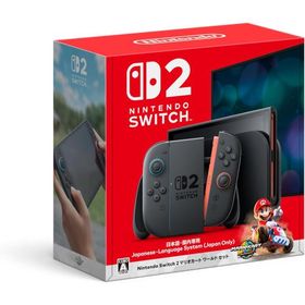 【正規卸問屋仕入商品】 Nintendo Switch 2 (日本語・国内専用) マリオカート ワールド セット 新品