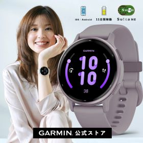 ガーミン（GARMIN）【新価格】vivoactive 5 Orchid / Orchid Met 【日本正規品】