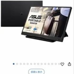 新品未使用 ASUS モバイルモニター ZenScreen MB165B