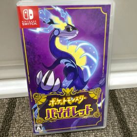 ポケットモンスター バイオレット