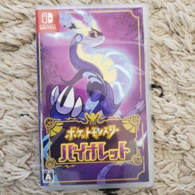 ポケットモンスター バイオレット