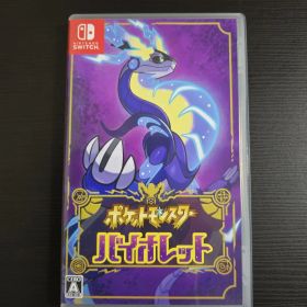 ポケットモンスター バイオレット