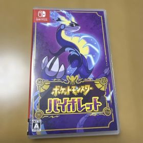 ポケットモンスター バイオレット Nintendo Switch