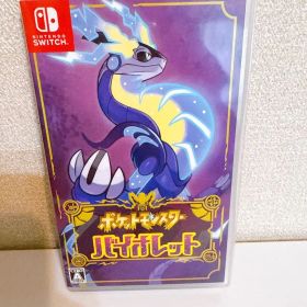 ポケットモンスター バイオレット