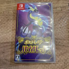 ポケットモンスター バイオレット