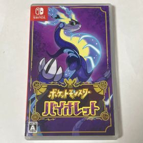 Switchソフト ポケットモンスターバイオレット