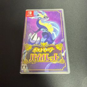 ポケットモンスター バイオレット
