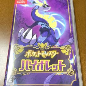 ポケットモンスター バイオレット