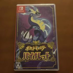 ポケットモンスター バイオレット